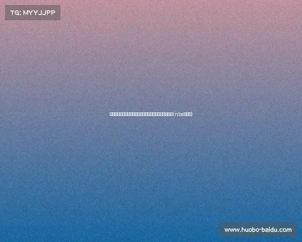 希尔德选择避开活塞和湖人:他心中最重要的是赢球梦想(nba希尔德) 希尔德选择避开活塞和湖人:他心中最重要的是赢球梦想(nba希尔德)