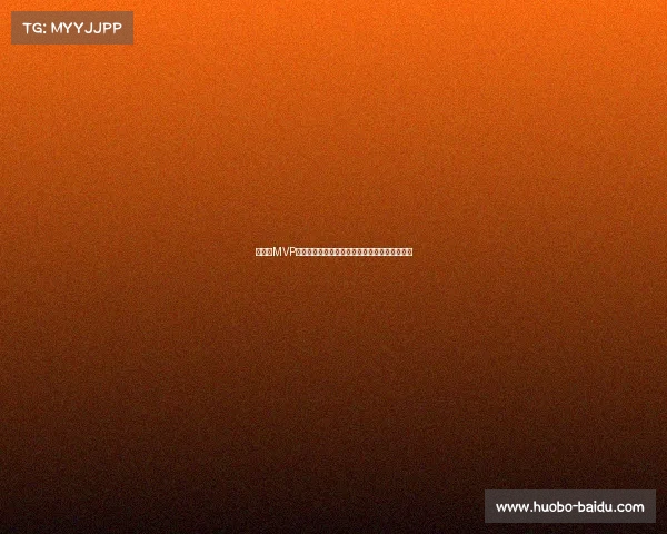 总决赛MVP赔率变化:布朗超越东契奇,塔图姆成最大威胁 总决赛MVP赔率变化:布朗超越东契奇,塔图姆成最大威胁