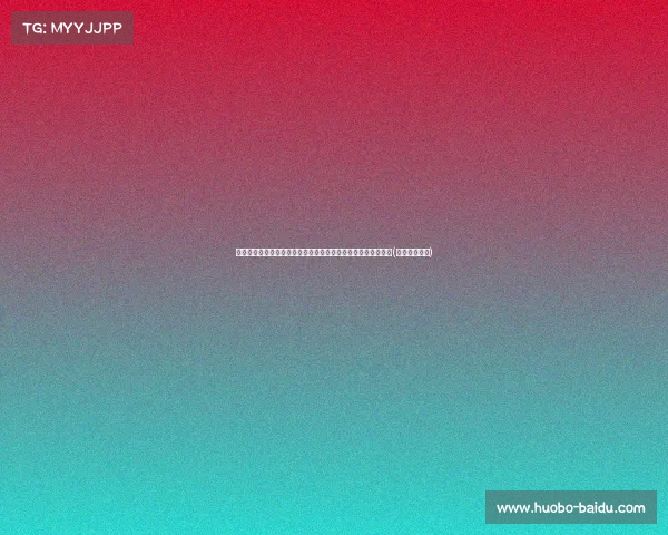 惊天丑闻曝光！鲁花公告揭开中储粮黑幕，幕后黑手究竟是谁？(鲁花中粮占股)