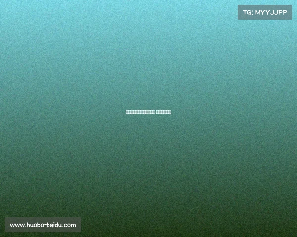 杨瀚森全队最高得分却苦战 背后隐忧显现