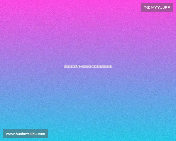 梦之队官推宣布:NBA总冠军德里克-怀特正式加盟,引爆球迷热议! 梦之队官推宣布:NBA总冠军德里克-怀特正式加盟,引爆球迷热议!